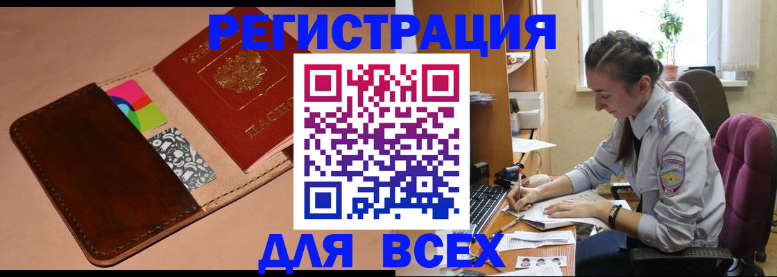 временная прописка в Нижегородской области