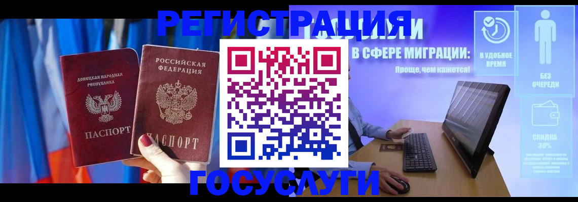 временная регистрация недорого в Нижегородской области