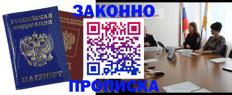 временная регистрация для всех в Нижегородской области