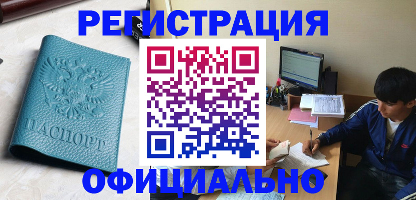 временная регистрация собственник в Нижегородской области