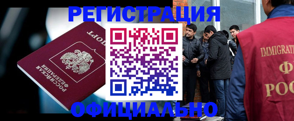 временная прописка в Нижегородской области