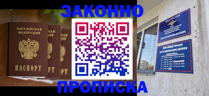 временная регистрация для школы в Нижегородской области